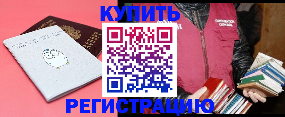 прописка для кредита в Цивильске