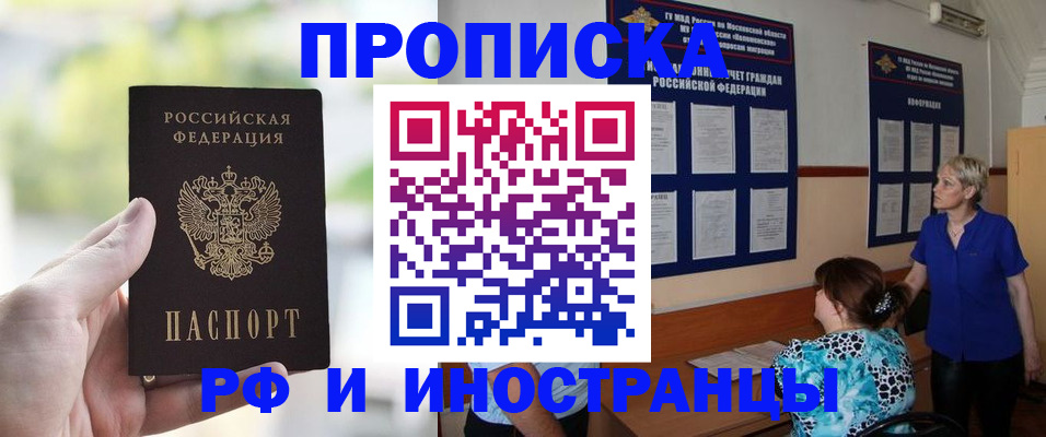 где прописаться в Цивильске