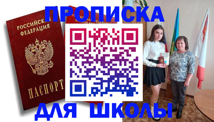 где прописаться в Цивильске