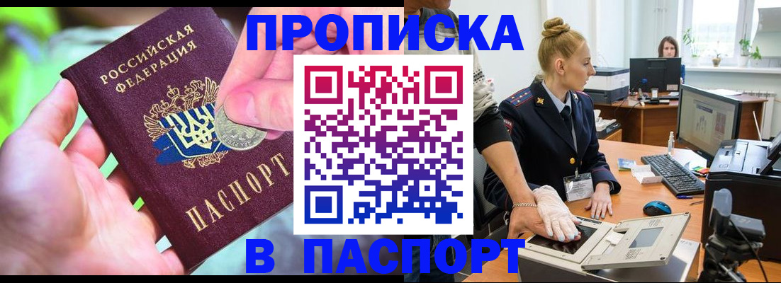 прописка иностранных граждан в Цивильске